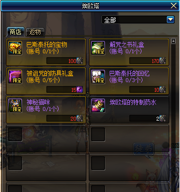 2018DNF国庆自制史诗怎么获得