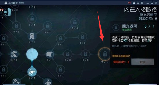 第五人格联合狩猎求生者内在人格加点推荐