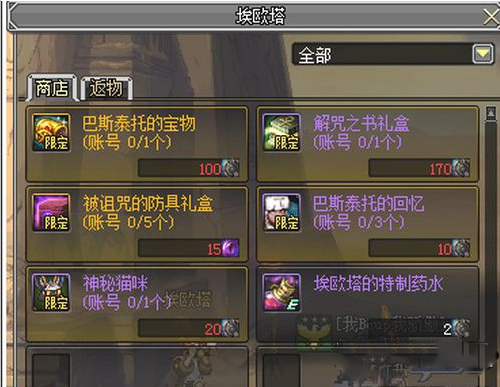 dnf预约新活动玩法攻略