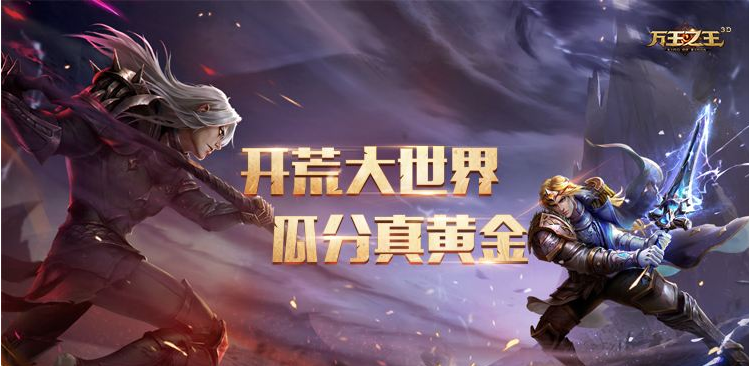 万王之王3D中秋节活动介绍