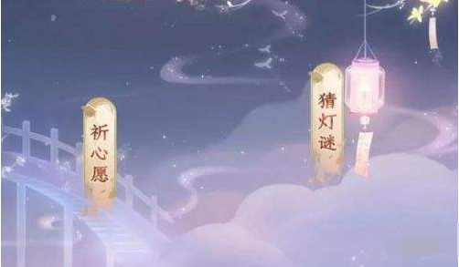 云裳羽衣中秋灯谜答案汇总一览