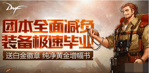 dnf神秘荒古袖珍罐怎么获得 dnf神秘荒古袖珍罐获得攻略