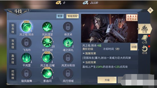 斗破苍穹手游斗技系统：升级技能强化输出介绍