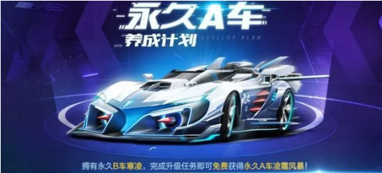 qq飞车手游凌霜怎么得 qq飞车手游凌霜获得攻略