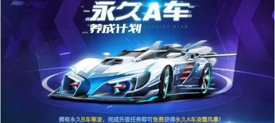 qq飞车手游凌霜风暴怎么得 qq飞车手游凌霜风暴获得攻略
