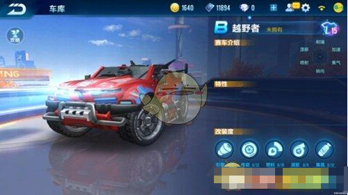 qq飞车手游越野者怎么得 qq飞车手游越野者获得方法及价格一览