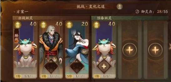 神都夜行录金风玉雨序章怎么打 神都夜行录金风玉雨变化之道打法攻略