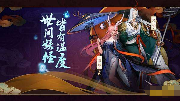 神都夜行录内测充值返利在哪领 神都夜行录内测充值返利领取攻略