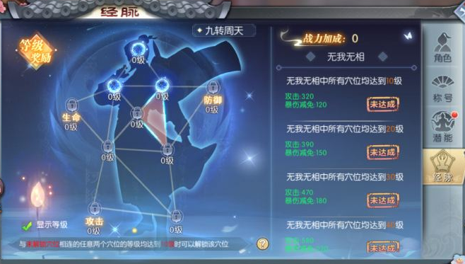 武林外传手游职业经脉怎么加点 全职业经脉加点攻略