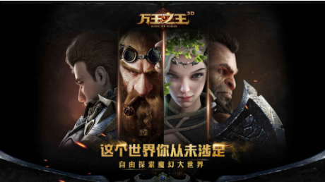 万王之王3d移动迷宫怎么过 万王之王3d移动迷宫攻略