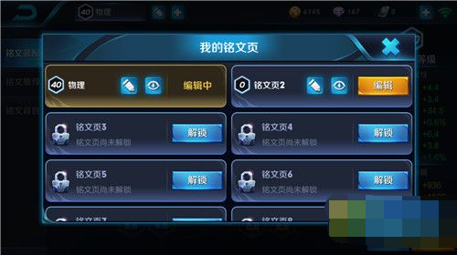 王者荣耀怎么获得铭文 王者荣耀铭文快速获得方法攻略