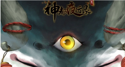 神都夜行录妖气净化怎么打 神都夜行录妖气净化打法攻略