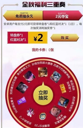 王者荣耀神秘宝藏欧气满满活动在哪里 神秘宝藏欧气满满活动入口介绍