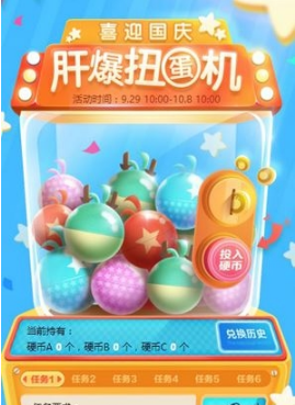 不思议迷宫国庆扭蛋机玩法规则一览