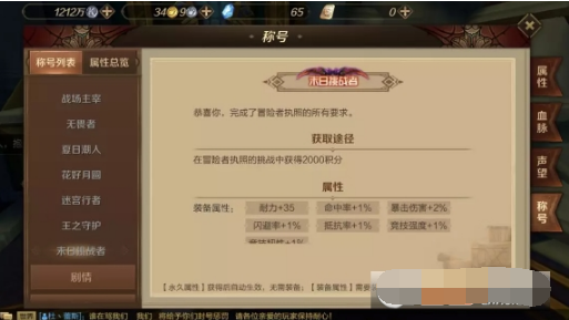 万王之王3D末日挑战者称号获得方法攻略