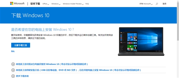 Win10十月版发布：加入云剪贴板 可跨设备访问