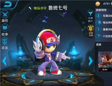 王者荣耀S13赛季鲁班出装推荐攻略