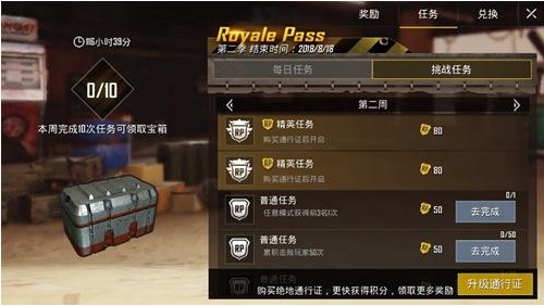 绝地求生刺激战场双倍经验卡怎么得 双倍经验卡获得攻略