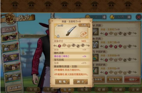 航海王燃烧意志60级套装获得方法及属性一览