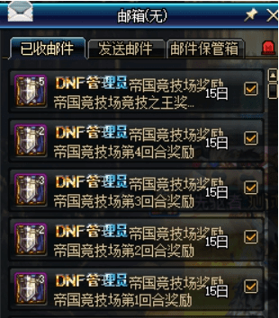 dnf帝国竞技场90A套怎么升级
