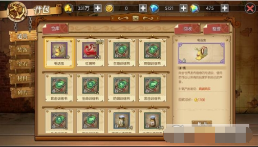 航海王燃烧意志限时道具掉落与兑换介绍