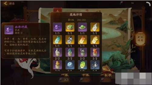 神都夜行录幽都神藏怎么得 神都夜行录幽都神藏获得方法