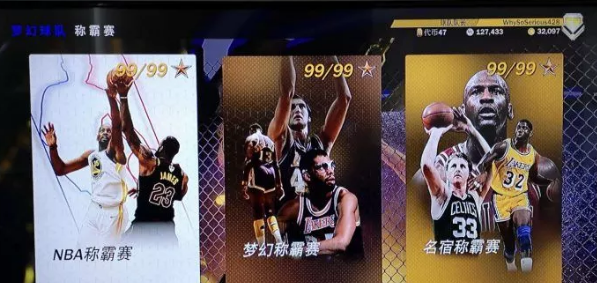 NBA2K19MT模式争霸赛怎么玩 NBA2K19MT模式争霸赛通关攻略