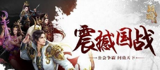 战国之道手游怎么结婚 战国之道婚姻系统介绍