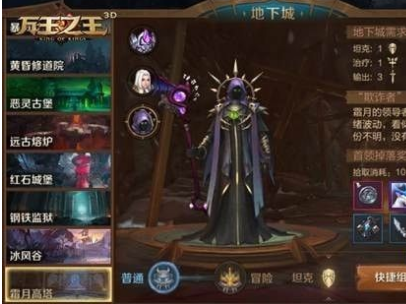 万王之王3D霜月高塔副本怎么过 霜月高塔副本通关攻略