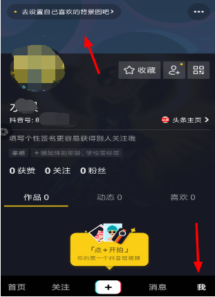 抖音个人背景设置教程