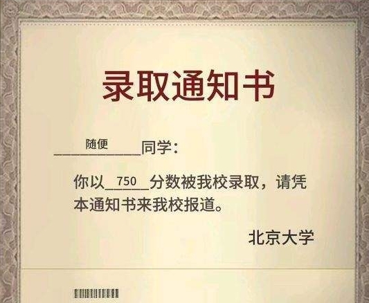 中国式家长完美结局怎么达成