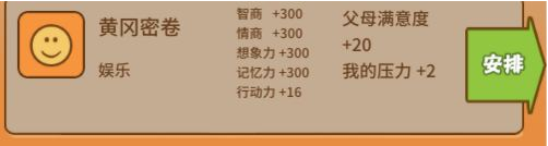 中国式家长心理阴影怎么减少 中国式家长减少心理阴影方法