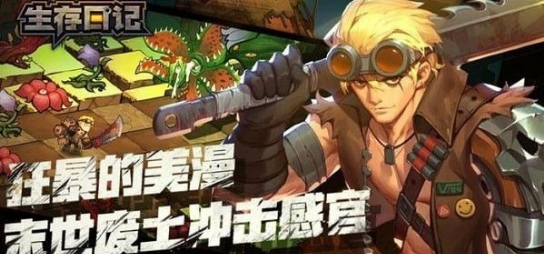 生存日记护身符获得方法及作用介绍