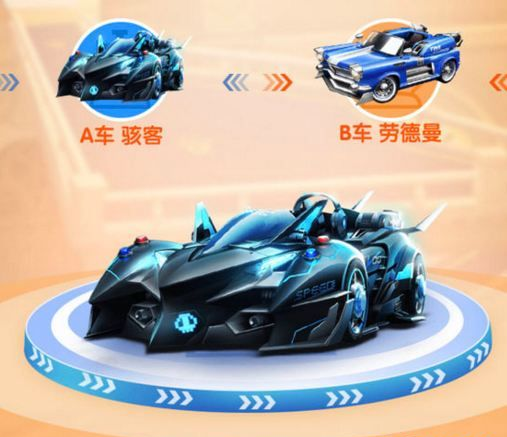 qq飞车手游骇客怎么得 qq飞车A车骇客获得方法及价格介绍