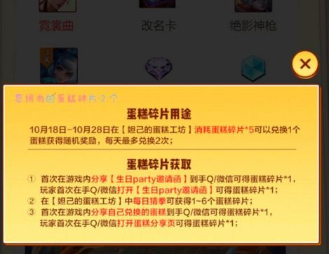 王者荣耀妲己的蛋糕工坊在哪 王者荣耀妲己的蛋糕工坊入口介绍