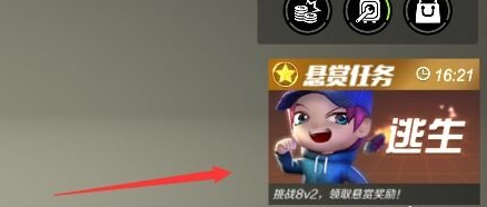 逃跑吧少年悬赏任务是什么 逃跑吧少年悬赏任务介绍
