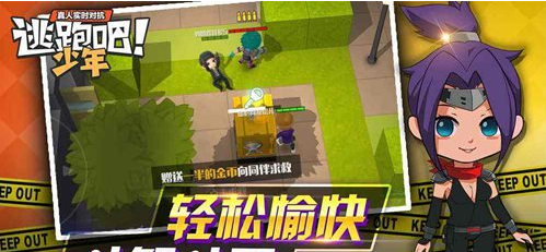 逃跑吧少年追捕者怎么玩 逃跑吧少年追捕者玩法详解