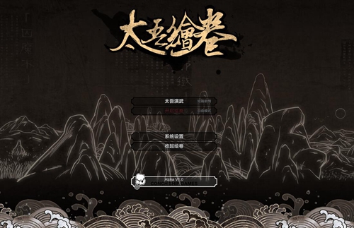 太吾绘卷各门派恩义有什么用