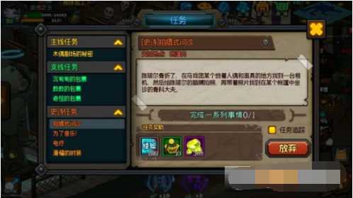 生存日记拍摄式问诊怎么做 生存日记拍摄式问诊任务攻略