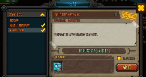 生存日记钨钢的线索怎么做 生存日记钨钢的线索任务攻略