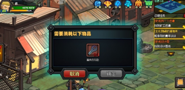 生存日记废弃的钥匙在哪 生存日记废弃的钥匙获得攻略