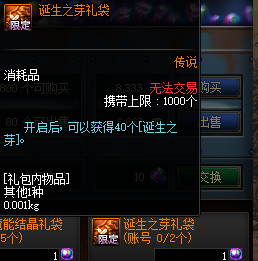 DNF时空石商人在哪里