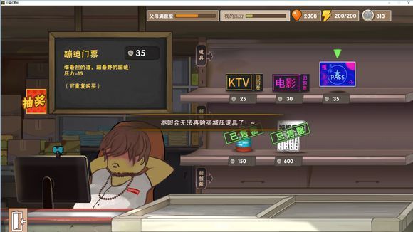 中国式家长葡萄酸作文怎么写