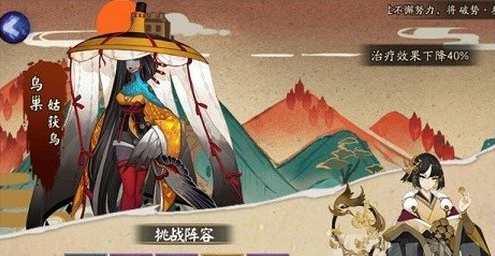 阴阳师三座大山高分打法攻略