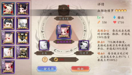 长安幻世绘火系妖灵怎么合成