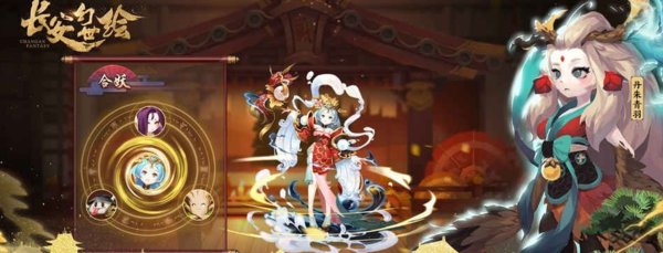 长安幻世绘阴系妖灵怎么合成