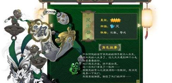 长安幻世绘林系妖灵强度排行榜