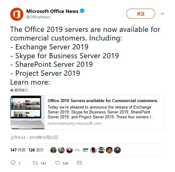 Office2019服务器SKU上线：Exchange Server 2019暂无法运行