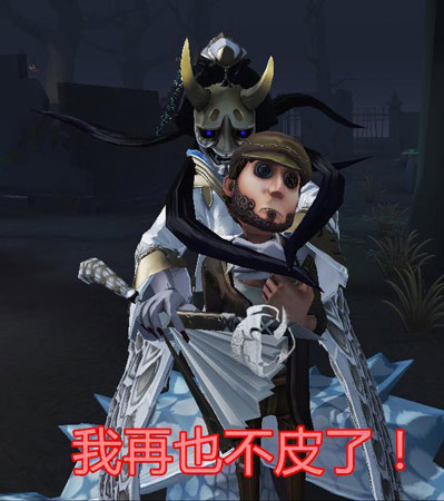 第五人格红蝶抱人的方法攻略