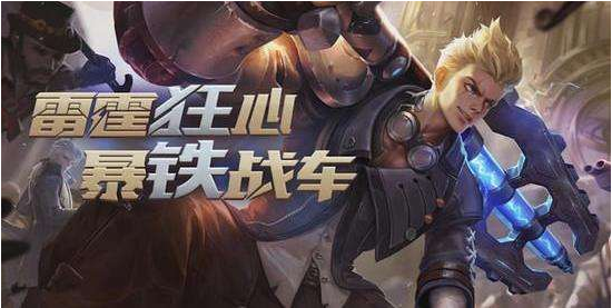王者荣耀S13狂铁铭文怎么搭 王者荣耀S13狂铁铭文搭配推荐